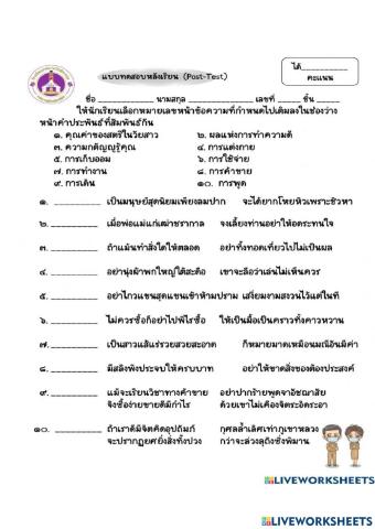 สุภาษิตสอนหญิง
