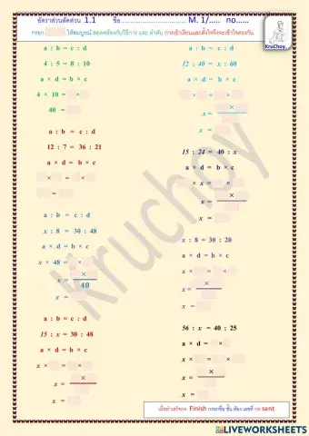 M.1 อัตราส่วน.1.1