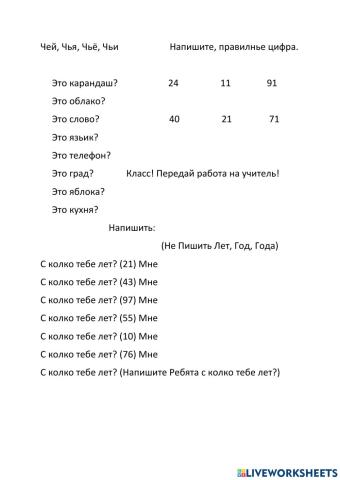 Урок за пятом классе.