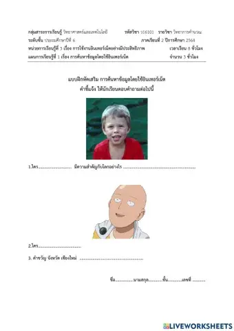 การค้นหาข้อมูล