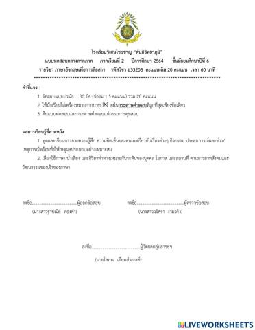 Midterm test 2.64 m6