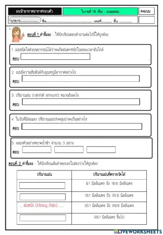 ใบกิจกรรมที่7