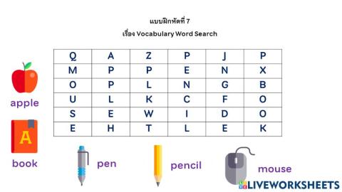 แบบฝึกหัดที่ 7