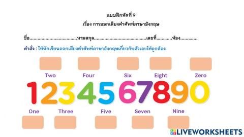 ใบงานที่ 9