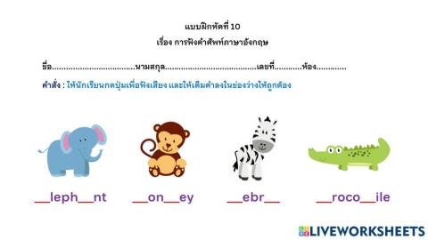 แบบฝึกหัด10