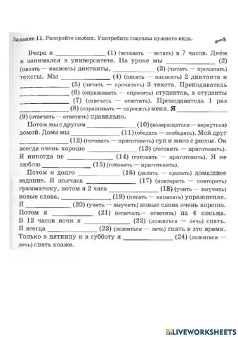 Урок 49. Мой день