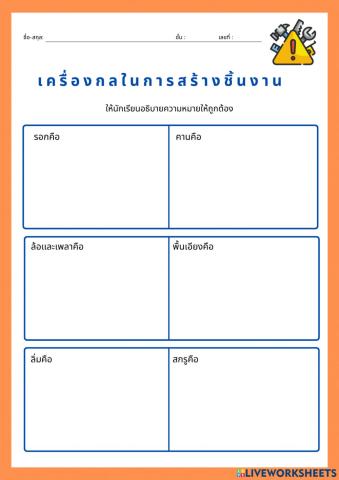 เครื่องกล