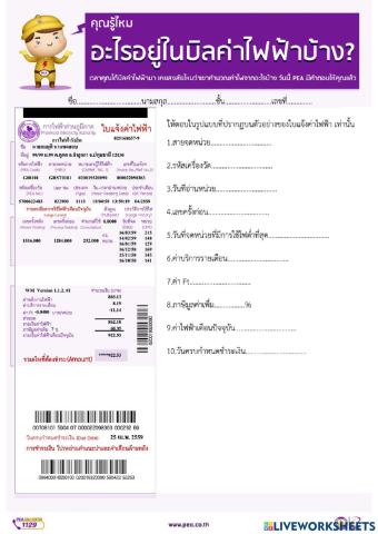 วิทยาศาสตร์