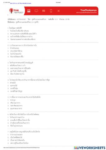 ข้อสอบ ยา