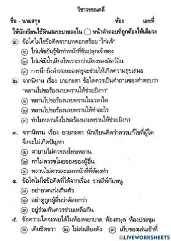 วรรณคดี (หลักภาษาไทย)