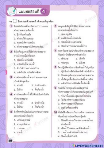 ห้องน้ำ