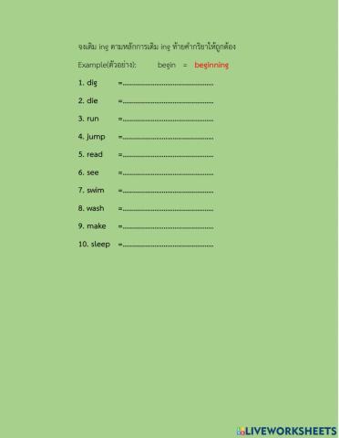 Present continuous tense