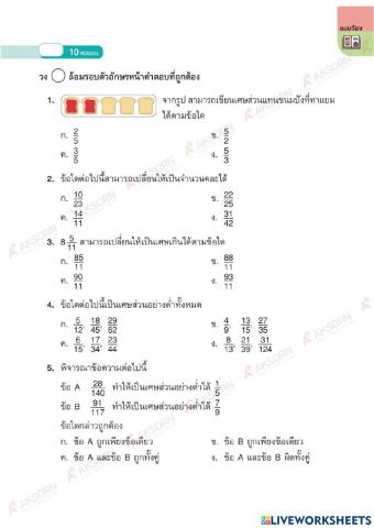 ป.4 หน่วย 8
