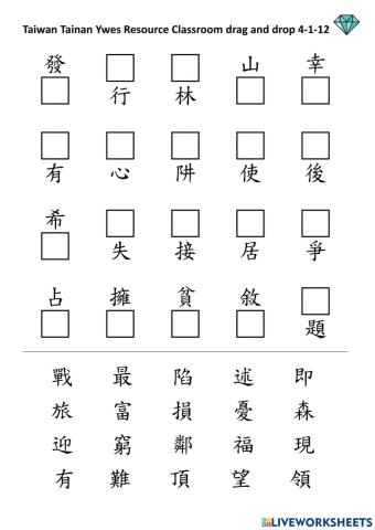 4-1-12 listen then drop and drag