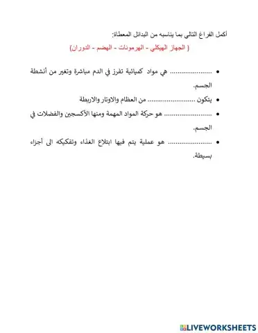 اختبار علوم