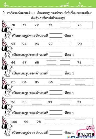 แบบทดสอบ