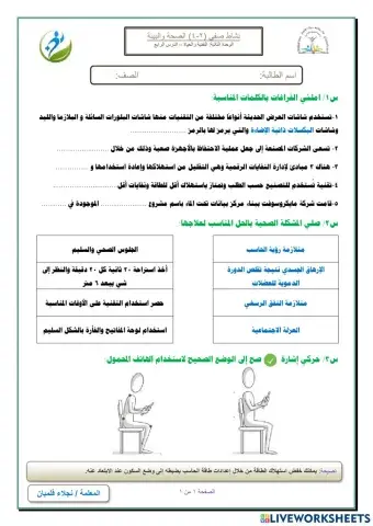 نشاط صفي درس 2-4