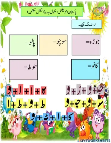 چار حرفی الفاظ ’و‘