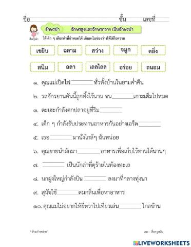 ภาษาไทย