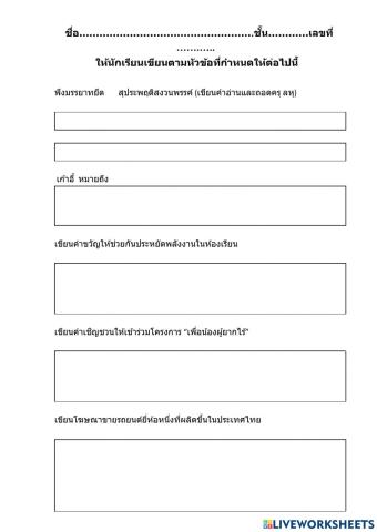 ใบงานรวม