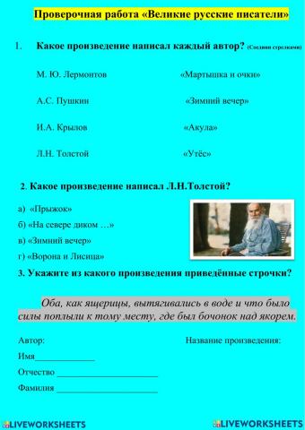 Литературное чтение