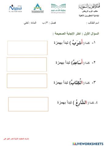 مراجعة على بعض المهارات