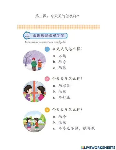 G.6 天气: Choose the answer