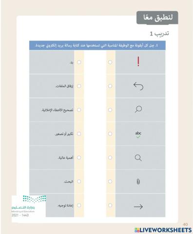 البريد الالكتروني