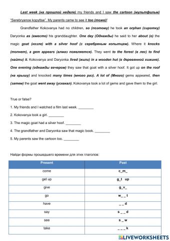 Past simple irregular