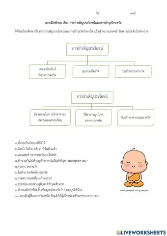 สังคมศึกษา