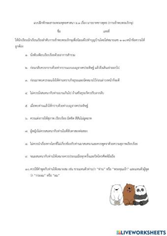 สังคมศึกษา