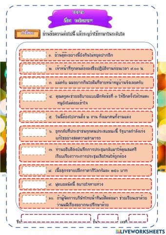 ระดับภาษา