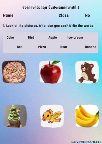 ภาษาอังกฤษ