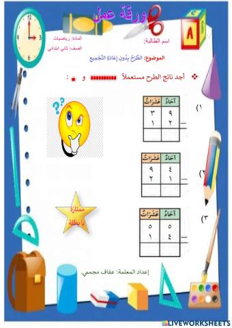 الطَّرْحُ بِدُونِ إِعَادَةِ التَّجْمِيعِ