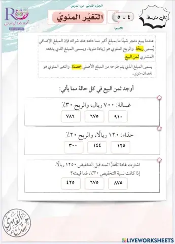 التغيرالمئوي 1