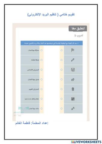 تقويم تنظيم البريد