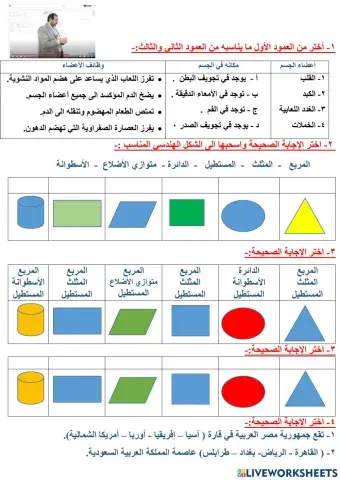 مراجعة حساب وعلوم وجغرافيا