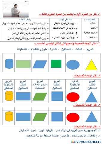 مراجعة حساب وعلوم وجغرافيا