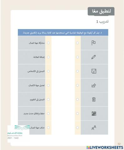 تنظيم البريد الإلكتروني