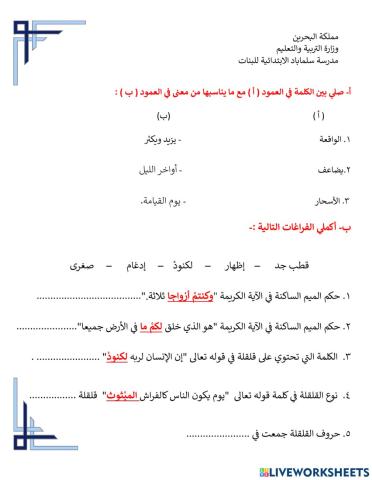 مراجعة التطبيق الشامل