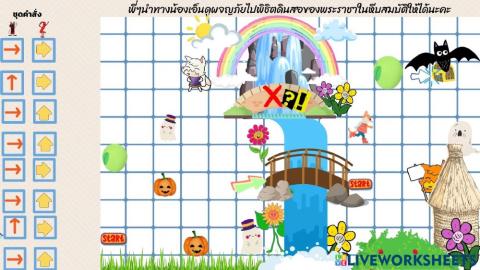 น้องเอ็นดูผจญภัยพิชิตดินสอวิเศษของพระราชา