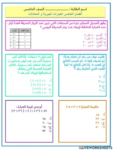 مهارات التفكير
