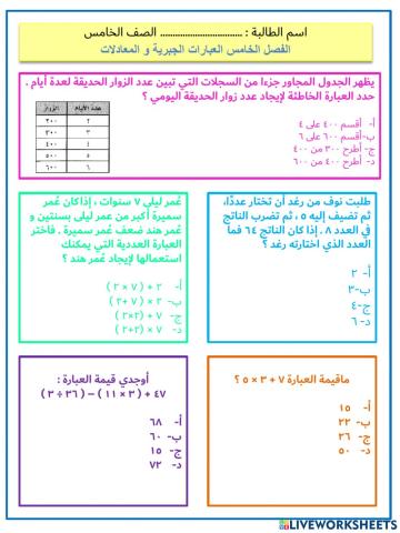 مهارات التفكير