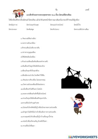 สังคมศึกษา ม๑