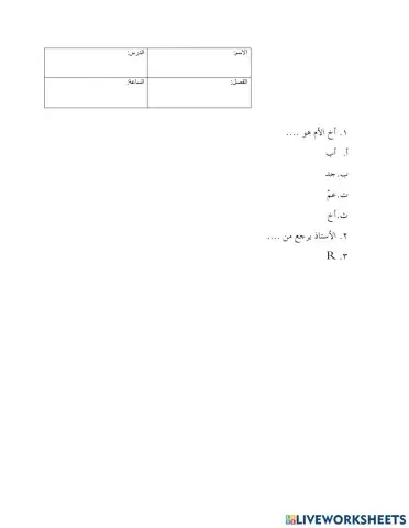 Soal Bahasa Arab kelas 7