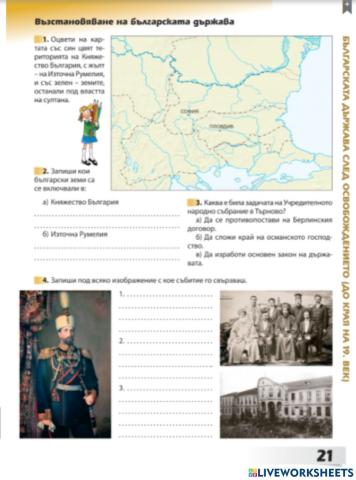 Учебна тетрадка