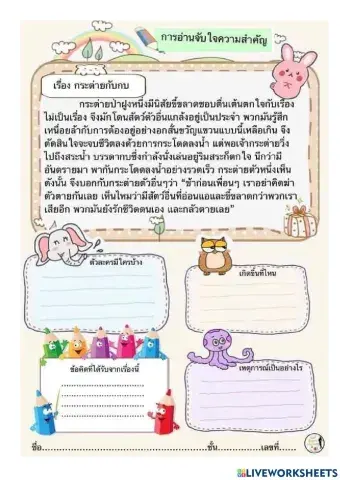 อ่านเรื่องสั้น