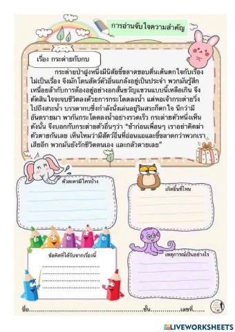 อ่านเรื่องสั้น