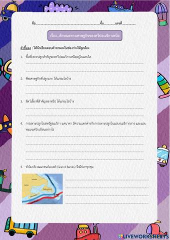 ลักษณะทางเศรษฐกิจของทวีปอเมริกาเหนือ