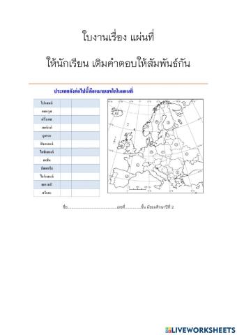 สังคมศึกษา